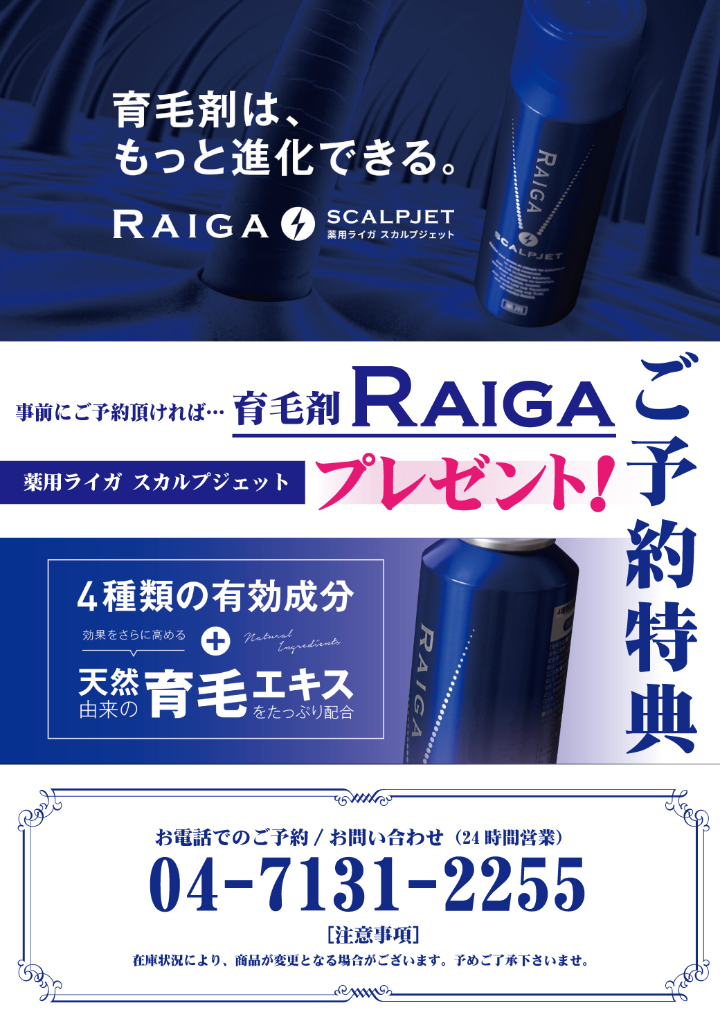 予約特典が変わりました 年7月8日 公式 ホテルエルアンドエル柏インター 千葉県柏市のラブホテル
