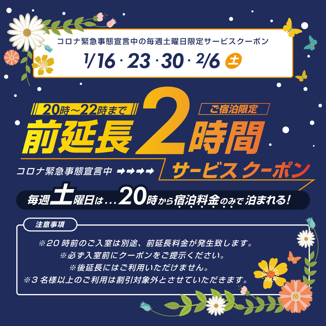 500円クーポン
