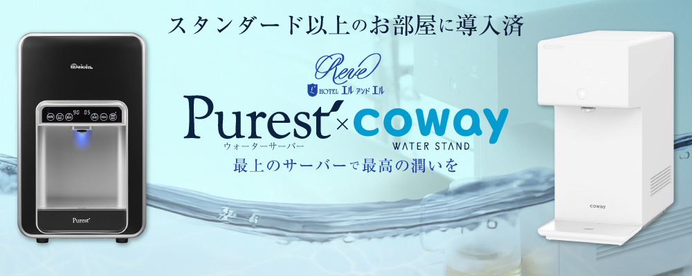 ウォーターサーバー導入