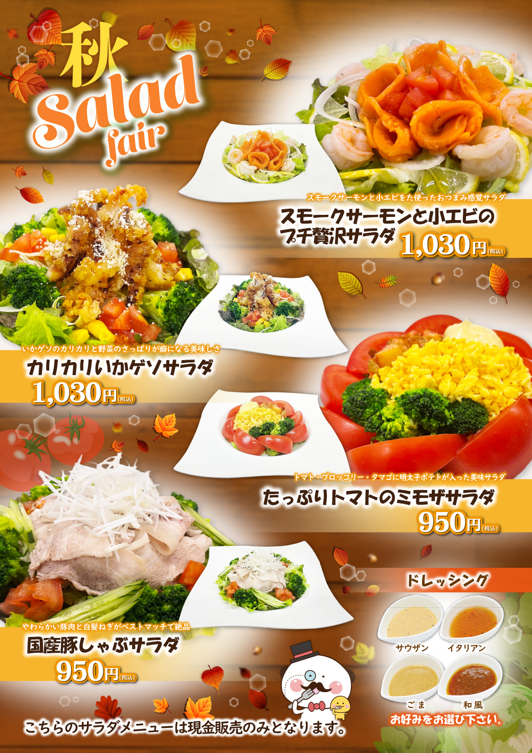 季節のフード＆ドリンク