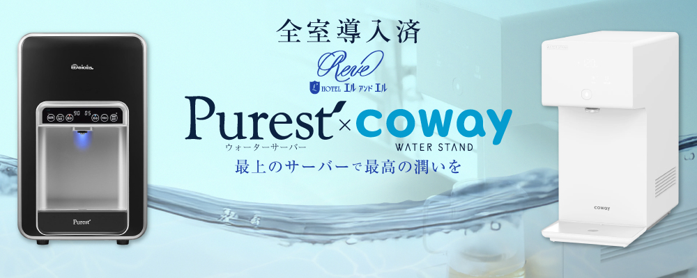 ウォーターサーバー導入