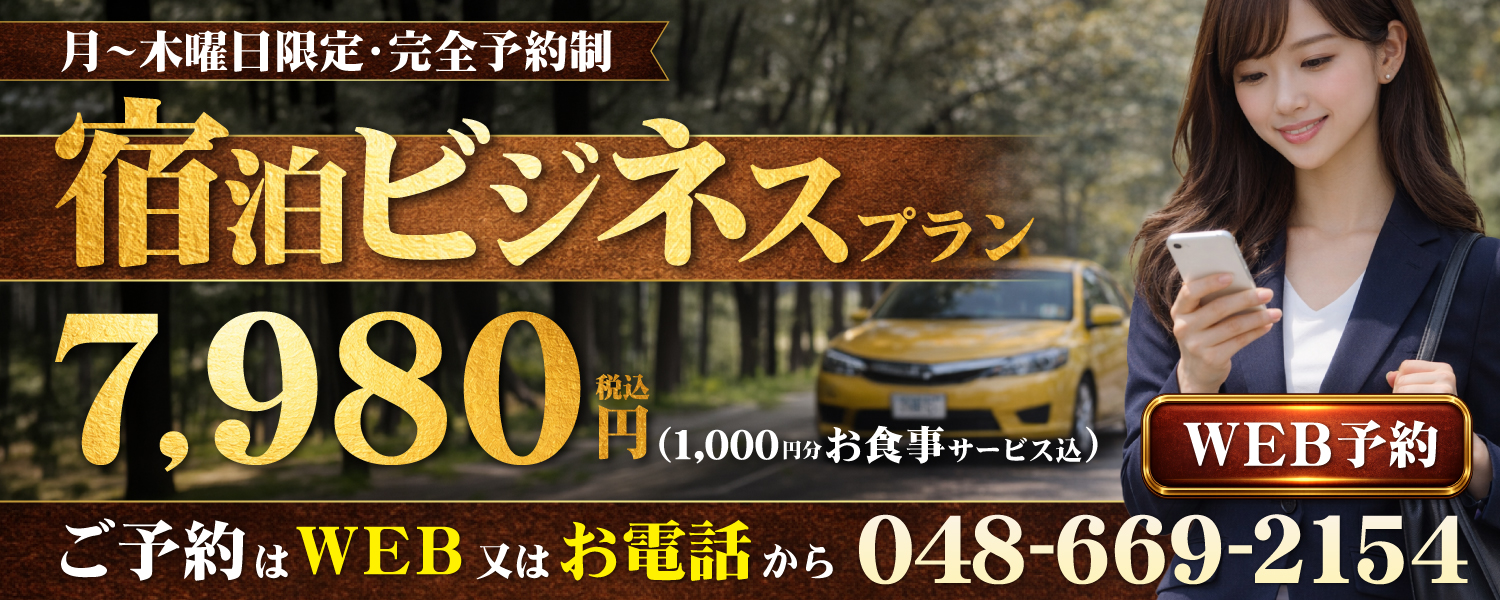 ビジネスプラン