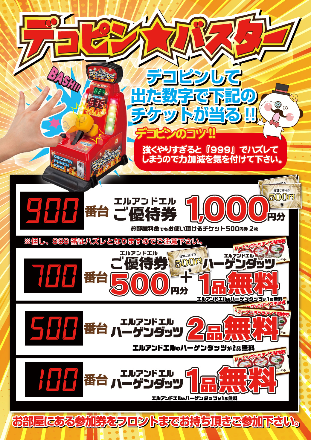大宮店 デコピンバスターイベント
