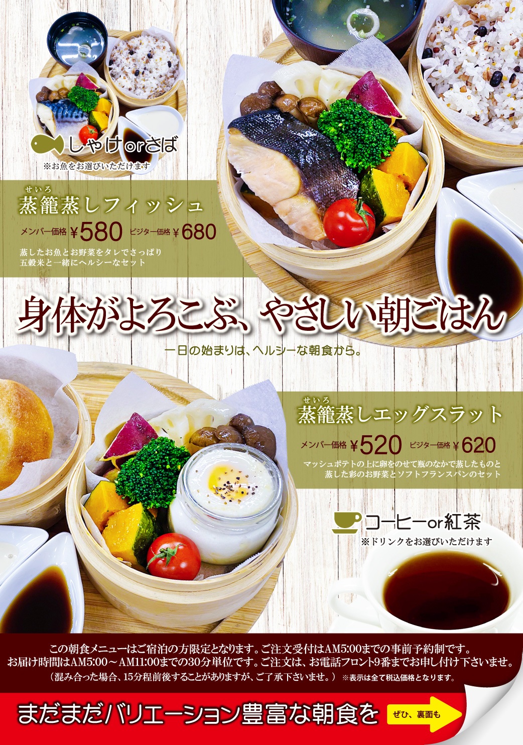 身体がよろこぶやさしい朝ごはん