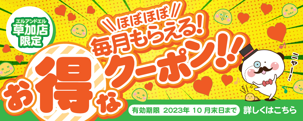 ホテルエルアンドエルイベント