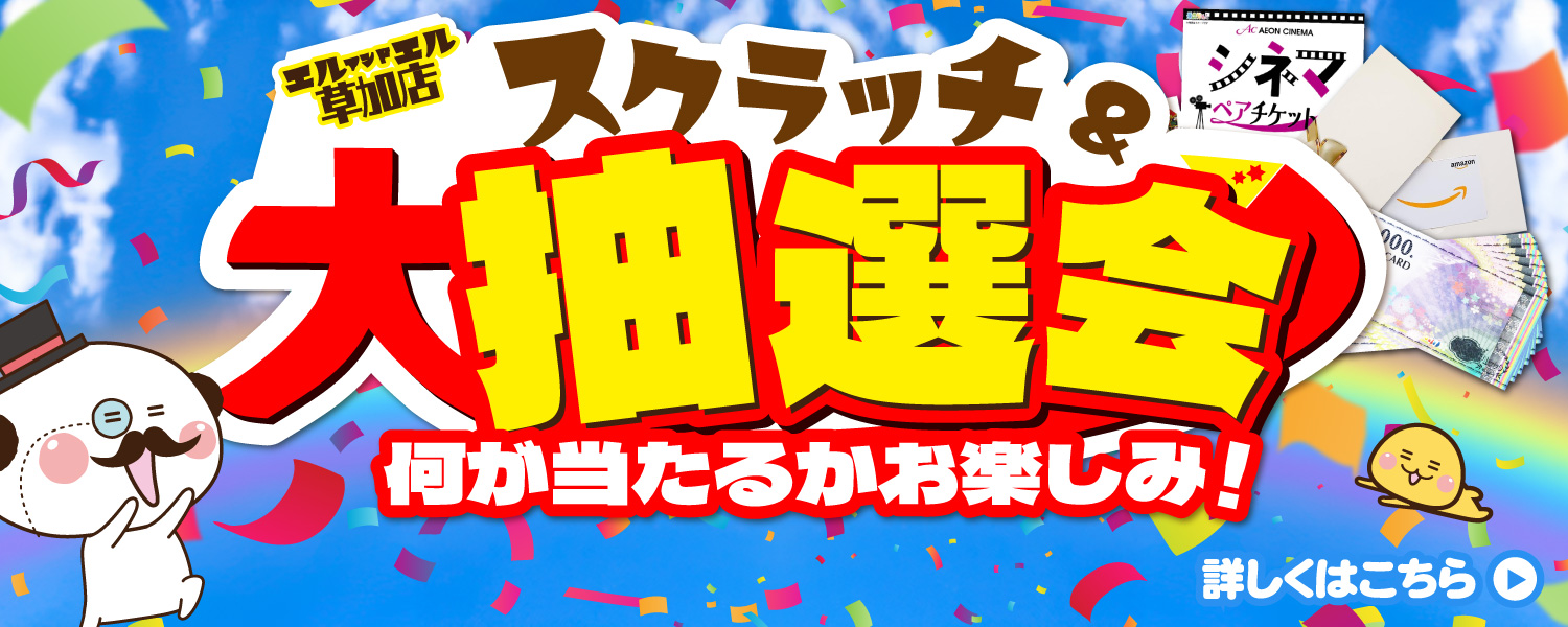 ホテルエルアンドエルイベント