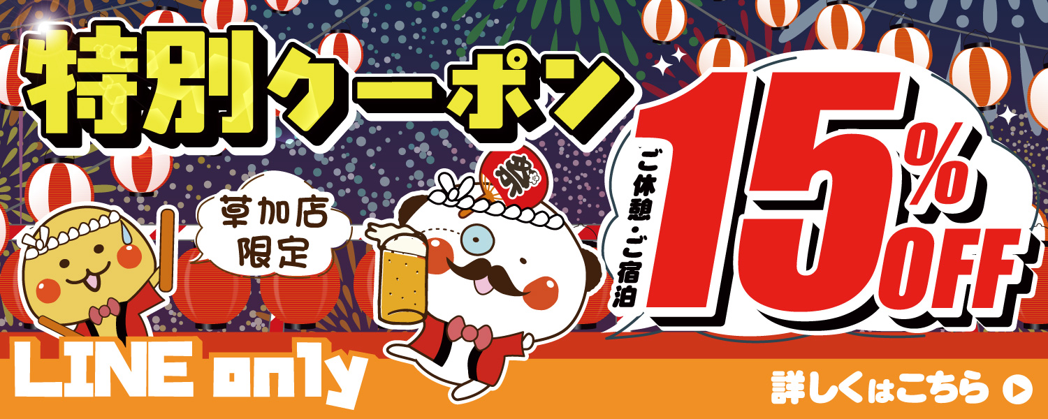 ホテルエルアンドエルイベント