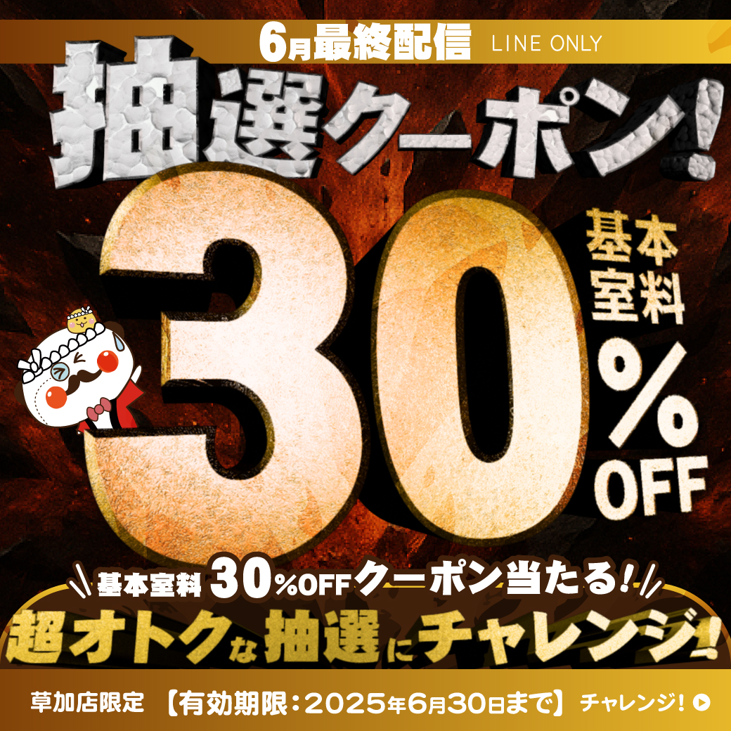 金券・クーポン b9d1c3f53a8401c40bae90f2826f5d