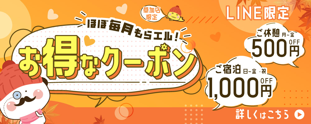 ホテルエルアンドエルイベント