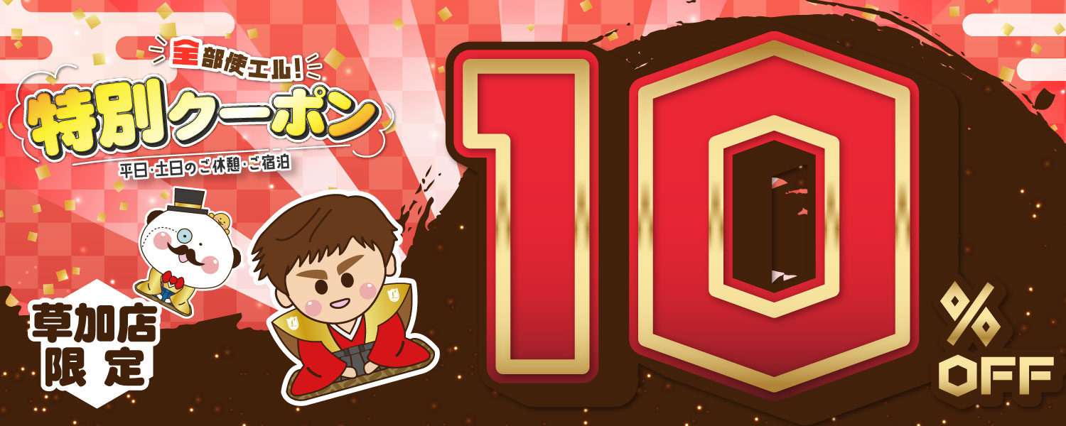 ホテルエルアンドエルイベント