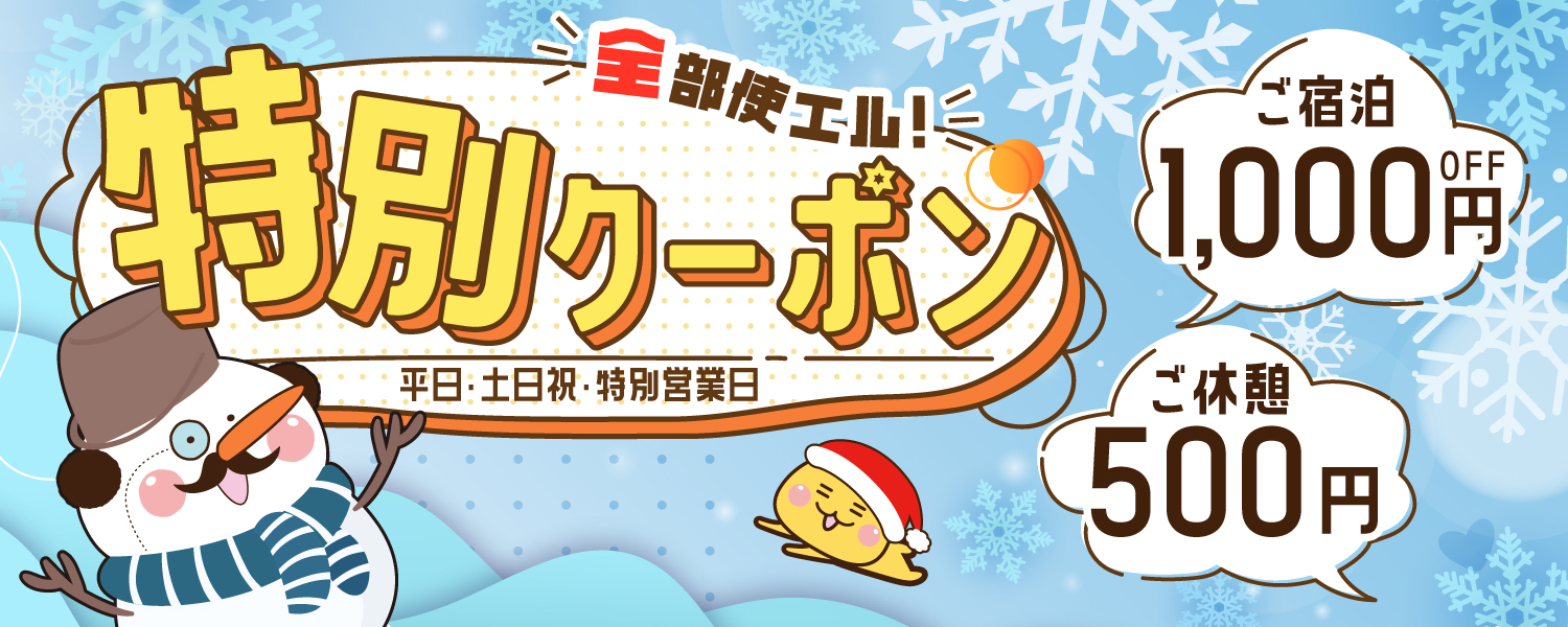 ホテルエルアンドエルイベント