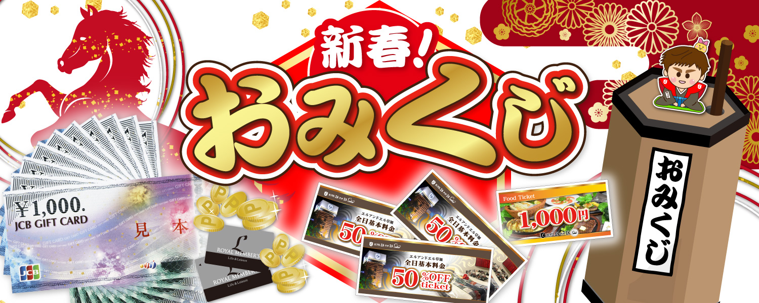 ホテルエルアンドエルイベント