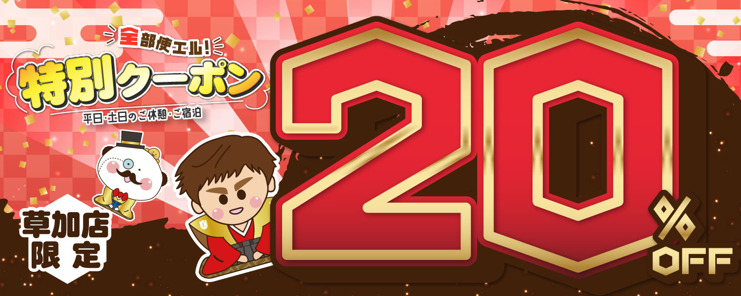 ホテルエルアンドエルイベント