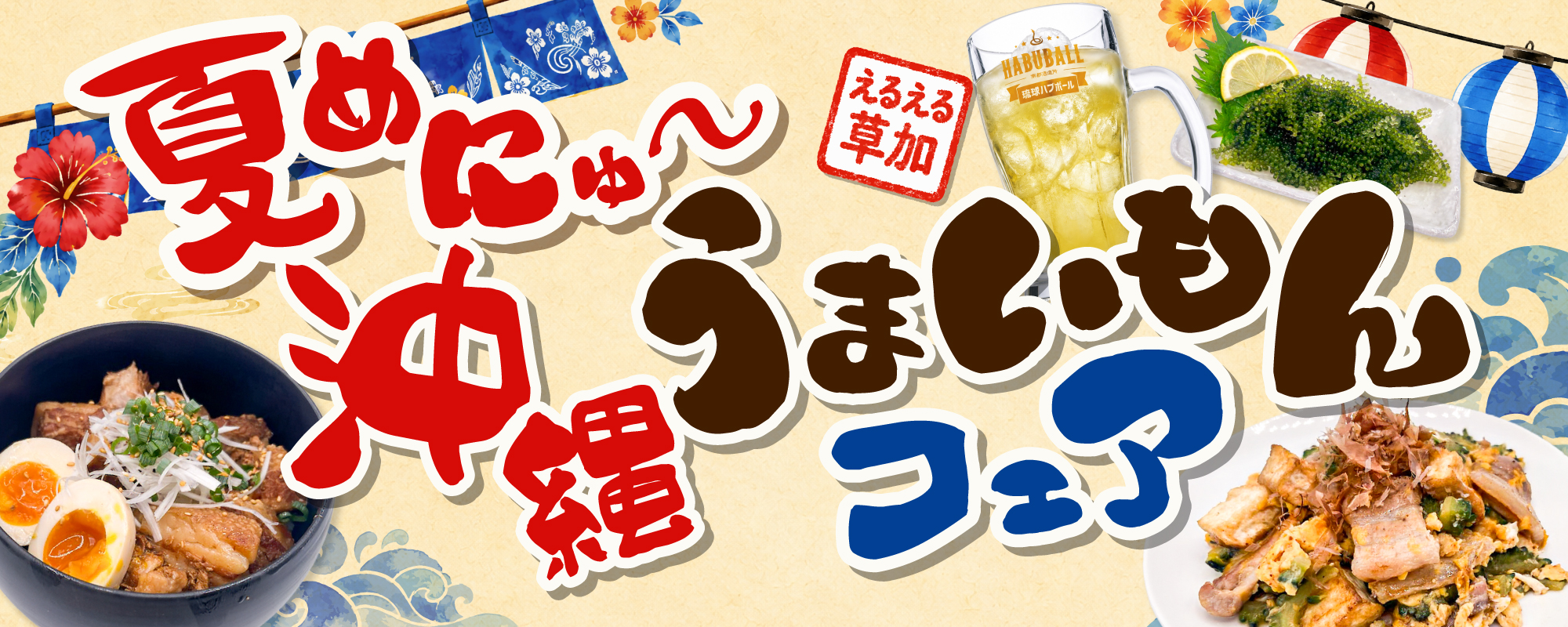 ホテルエルアンドエルイベント