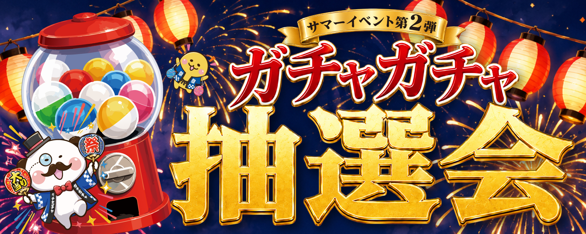 ホテルエルアンドエルイベント