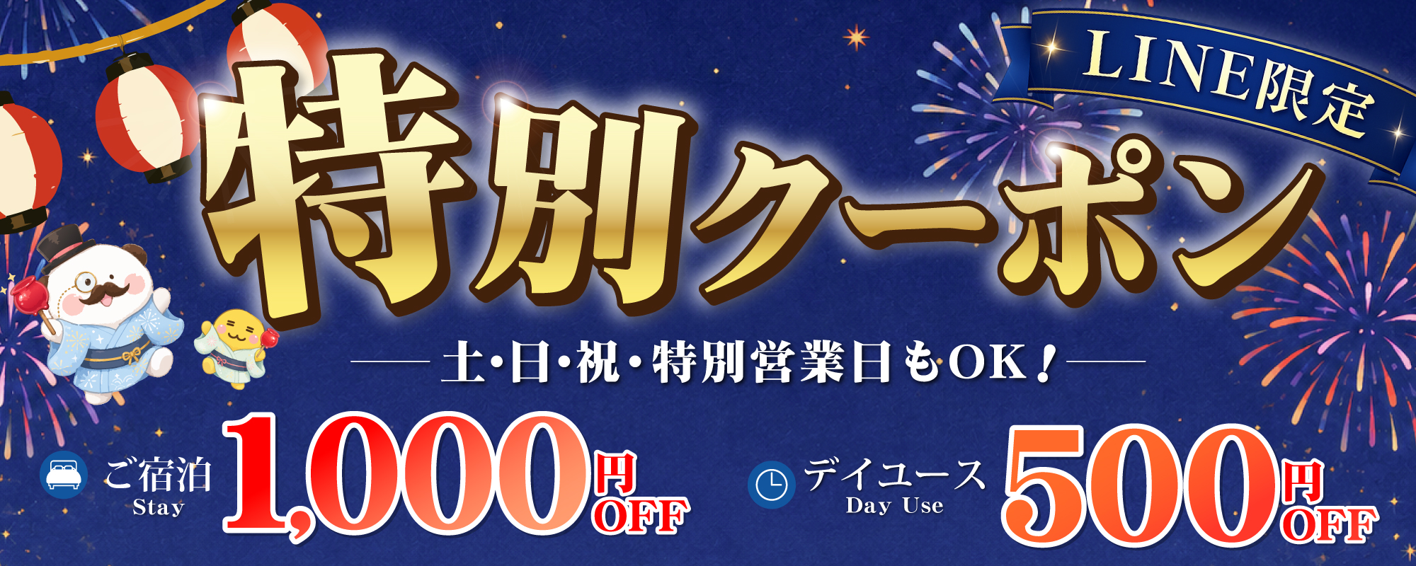 ホテルエルアンドエルイベント