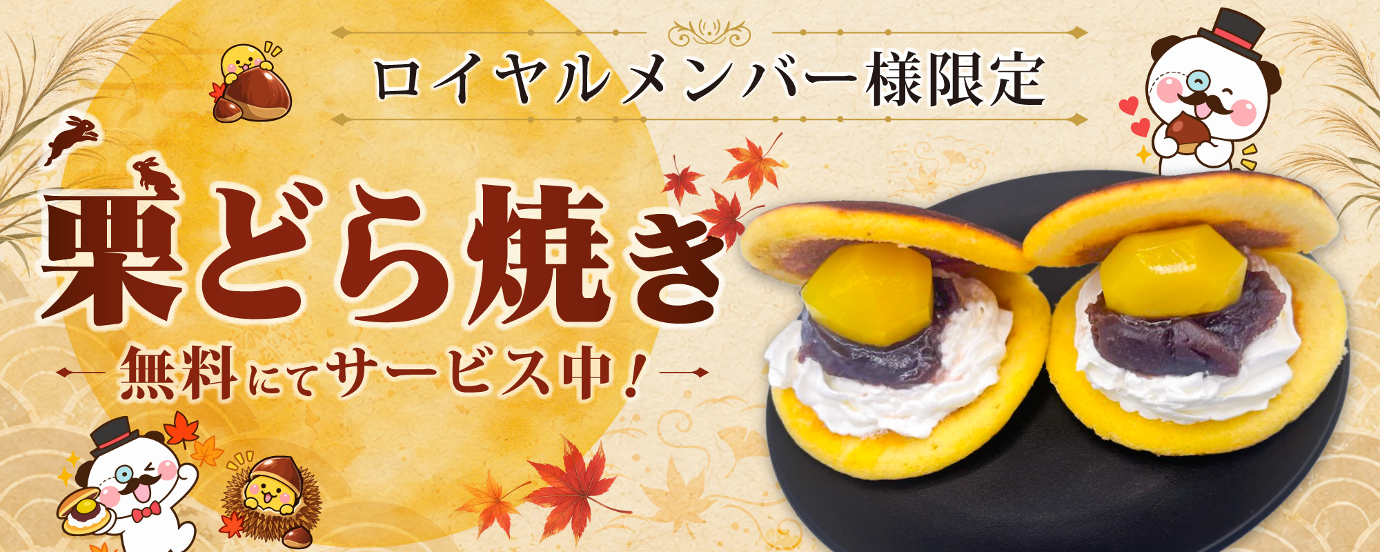 ホテルエルアンドエルイベント